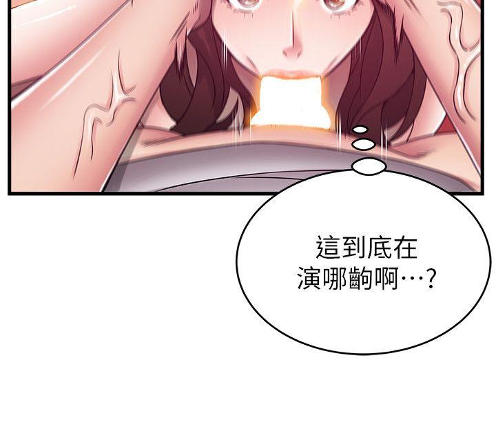 弱点[h漫]韩漫全集-弱点-第32話-劉世琳，妳少看不起人了无删减无遮挡章节图片 