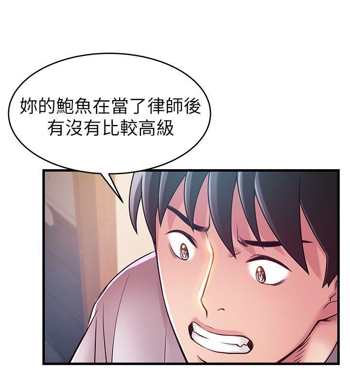弱点[h漫]韩漫全集-弱点-第32話-劉世琳，妳少看不起人了无删减无遮挡章节图片 