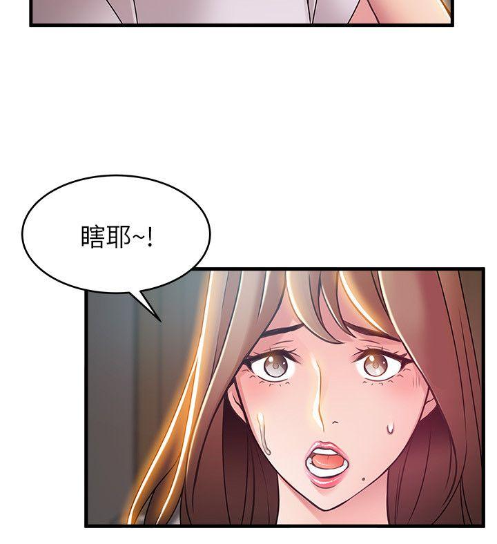弱点[h漫]韩漫全集-弱点-第32話-劉世琳，妳少看不起人了无删减无遮挡章节图片 