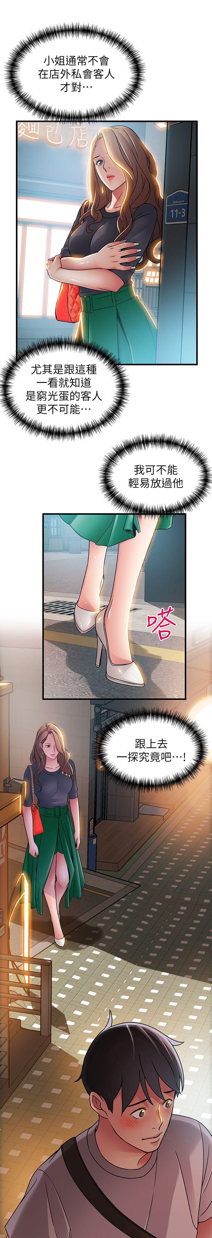 弱点[h漫]韩漫全集-弱点-第33話-讓尹尚修吃驚的場面无删减无遮挡章节图片 