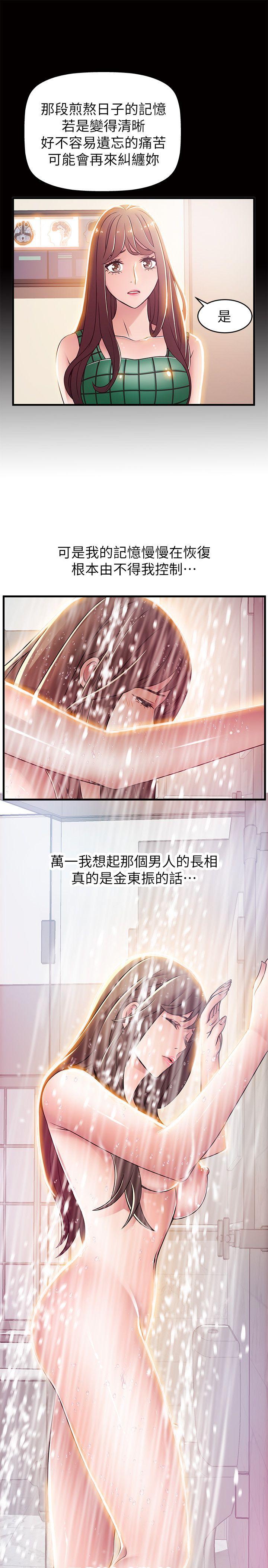 弱点[h漫]韩漫全集-弱点-第33話-讓尹尚修吃驚的場面无删减无遮挡章节图片 