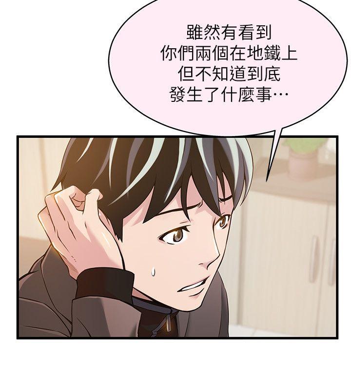 弱点[h漫]韩漫全集-弱点-第33話-讓尹尚修吃驚的場面无删减无遮挡章节图片 