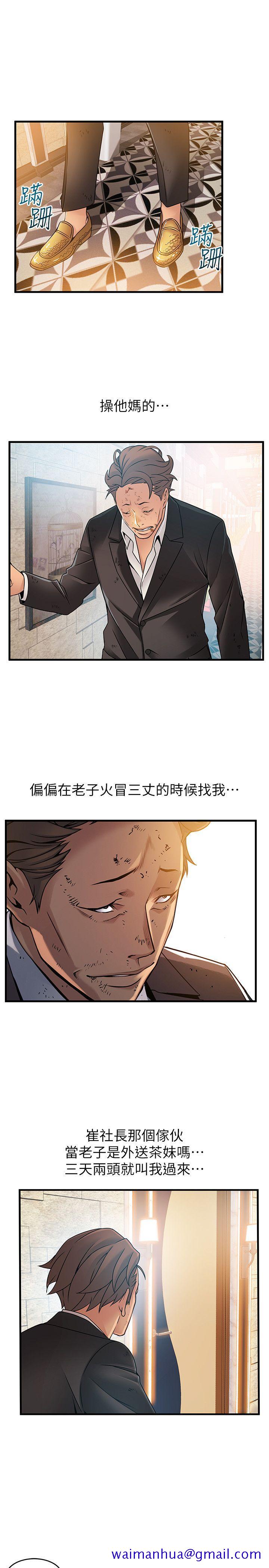弱点[h漫]韩漫全集-弱点-第33話-讓尹尚修吃驚的場面无删减无遮挡章节图片 