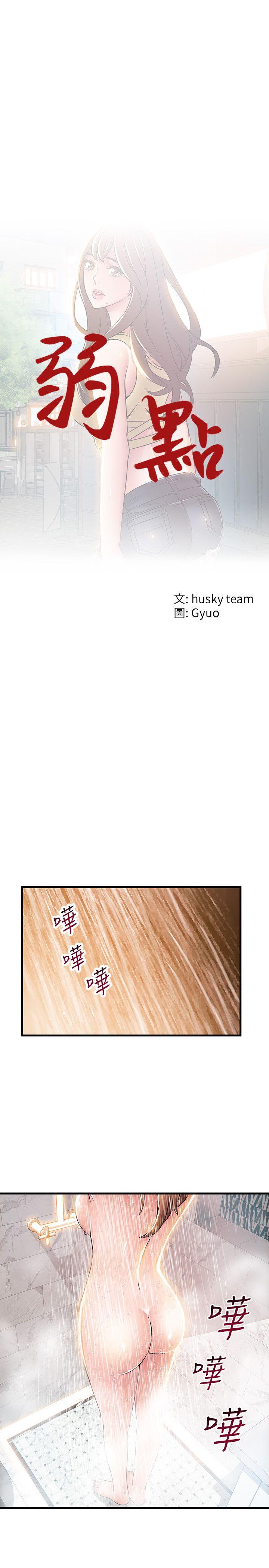 弱点[h漫]韩漫全集-弱点-第33話-讓尹尚修吃驚的場面无删减无遮挡章节图片 