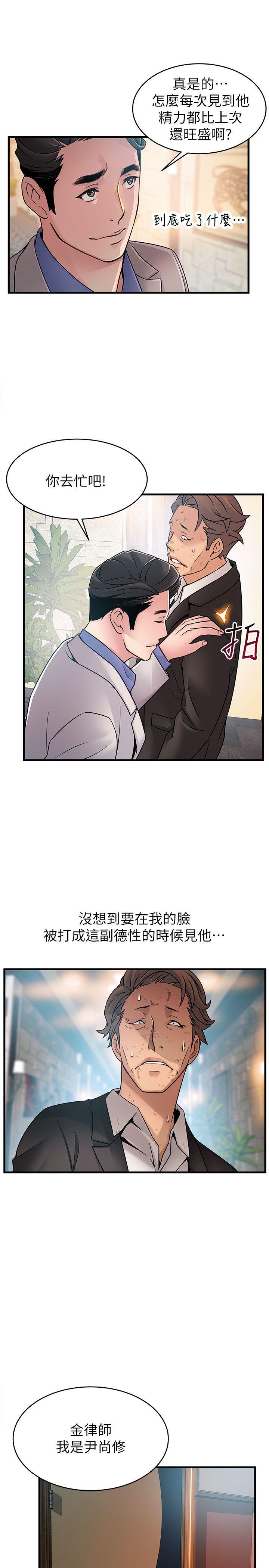 弱点[h漫]韩漫全集-弱点-第33話-讓尹尚修吃驚的場面无删减无遮挡章节图片 