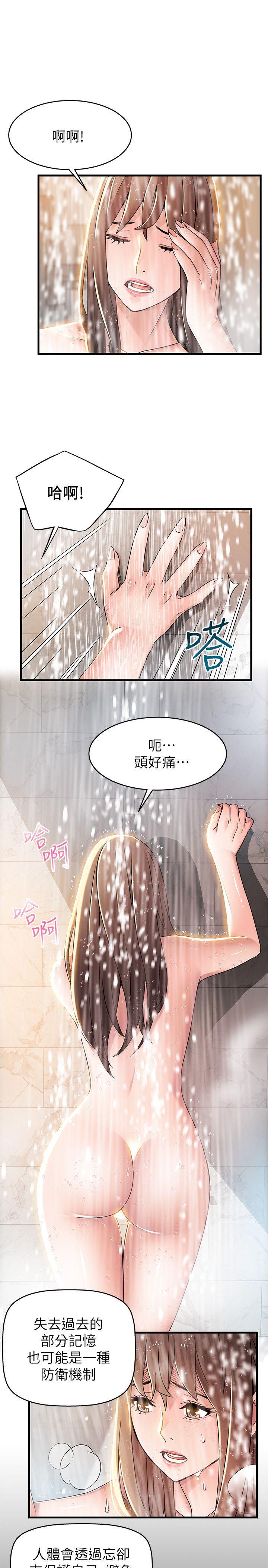 弱点[h漫]韩漫全集-弱点-第33話-讓尹尚修吃驚的場面无删减无遮挡章节图片 