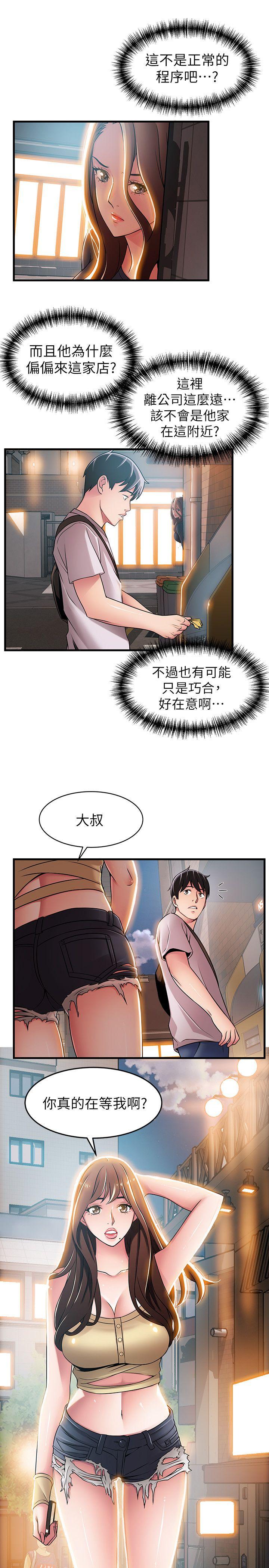 弱点[h漫]韩漫全集-弱点-第33話-讓尹尚修吃驚的場面无删减无遮挡章节图片 