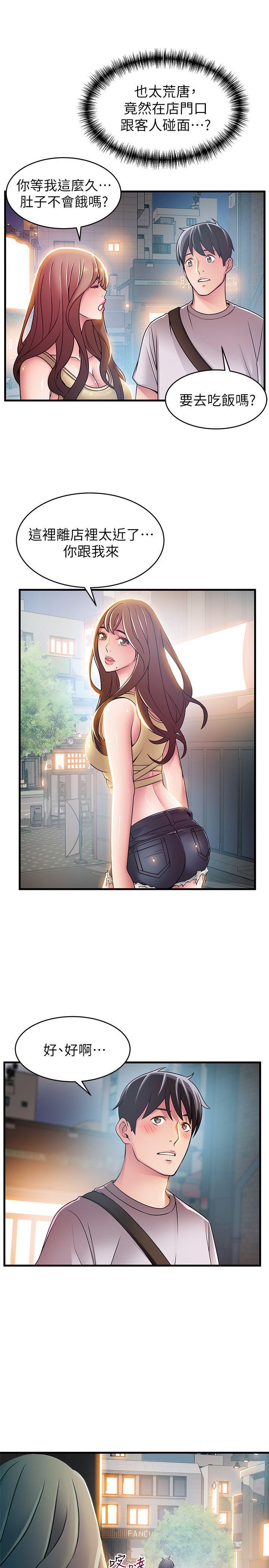 弱点[h漫]韩漫全集-弱点-第33話-讓尹尚修吃驚的場面无删减无遮挡章节图片 