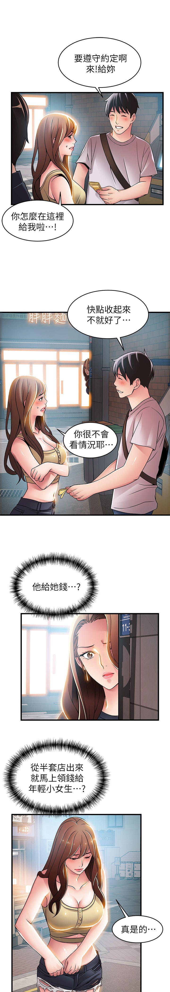 弱点[h漫]韩漫全集-弱点-第33話-讓尹尚修吃驚的場面无删减无遮挡章节图片 