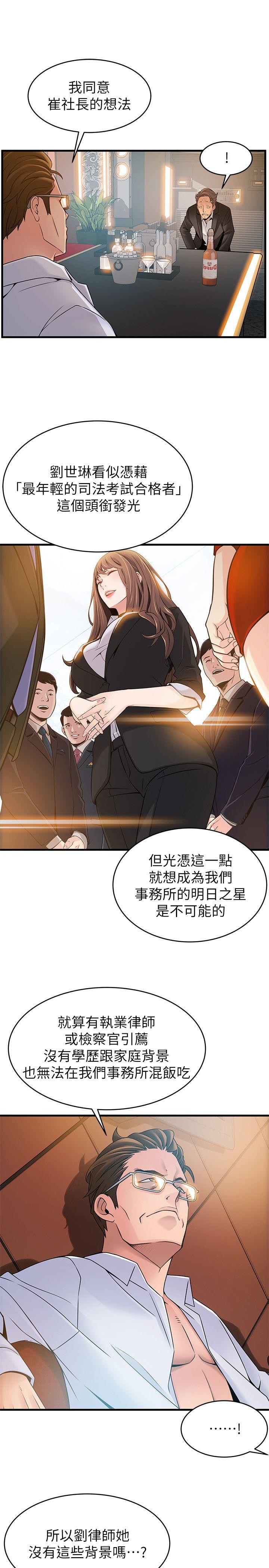 弱点[h漫]韩漫全集-弱点-第34話-掠食者的獵女法則无删减无遮挡章节图片 