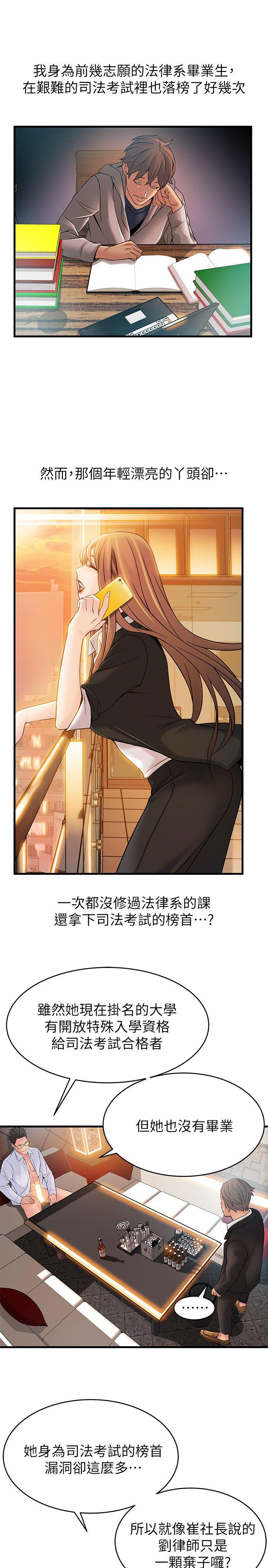 弱点[h漫]韩漫全集-弱点-第34話-掠食者的獵女法則无删减无遮挡章节图片 