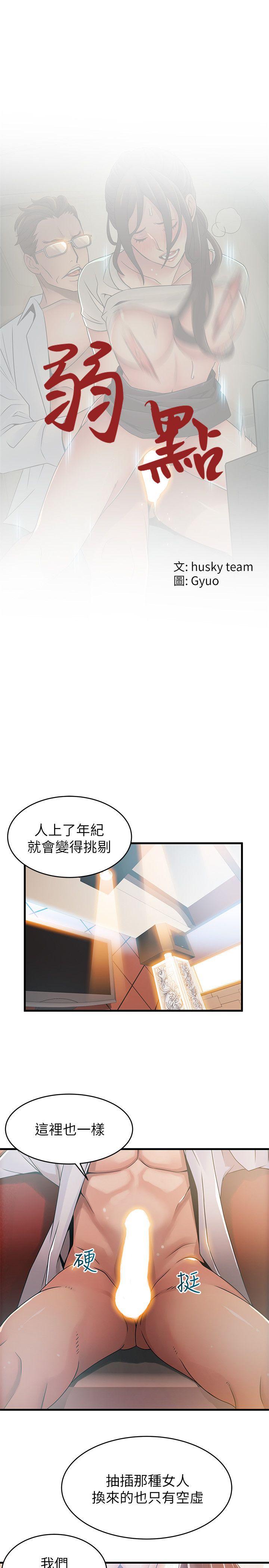 弱点[h漫]韩漫全集-弱点-第34話-掠食者的獵女法則无删减无遮挡章节图片 