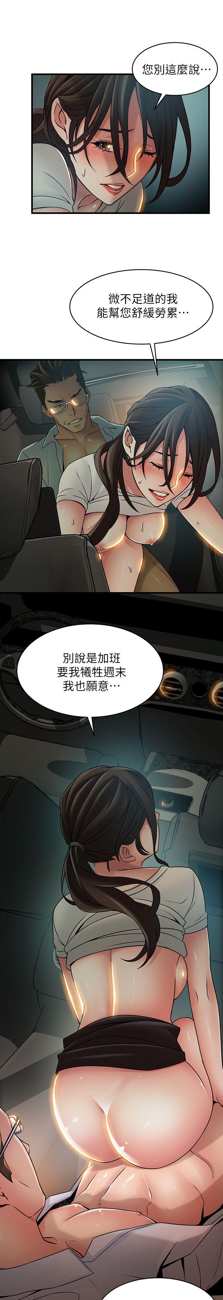 弱点[h漫]韩漫全集-弱点-第34話-掠食者的獵女法則无删减无遮挡章节图片 