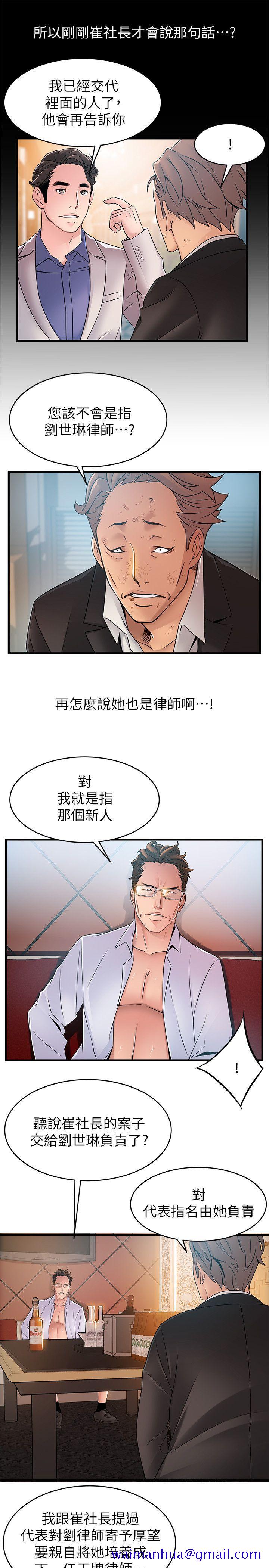 弱点[h漫]韩漫全集-弱点-第34話-掠食者的獵女法則无删减无遮挡章节图片 