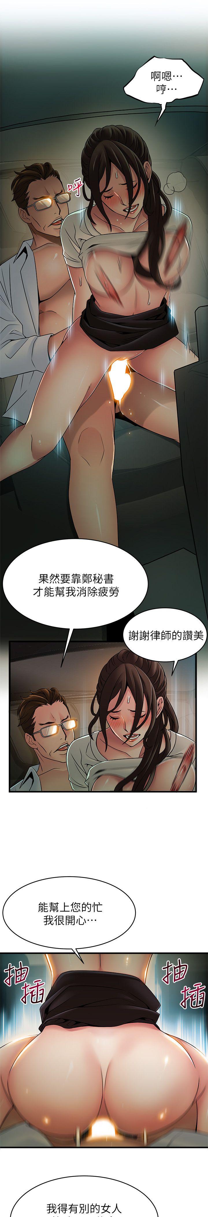 弱点[h漫]韩漫全集-弱点-第34話-掠食者的獵女法則无删减无遮挡章节图片 