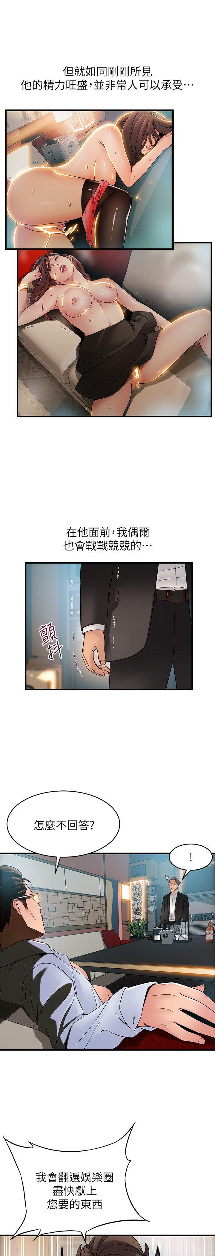 弱点[h漫]韩漫全集-弱点-第34話-掠食者的獵女法則无删减无遮挡章节图片 