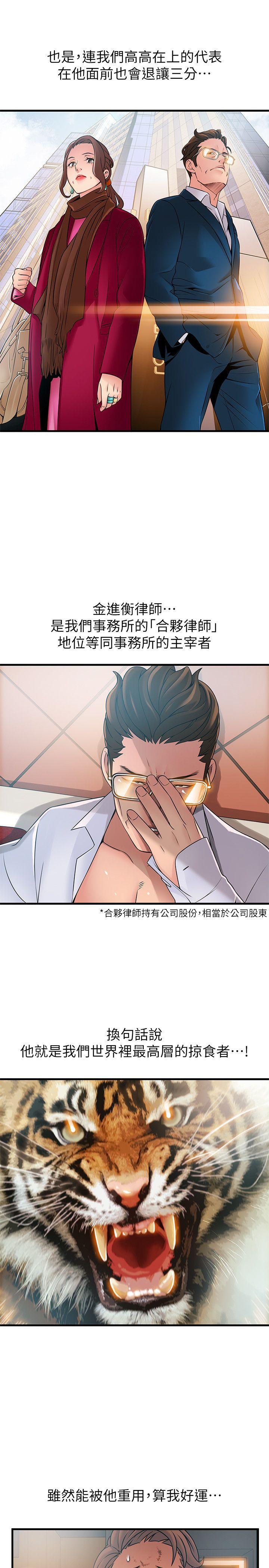 弱点[h漫]韩漫全集-弱点-第34話-掠食者的獵女法則无删减无遮挡章节图片 