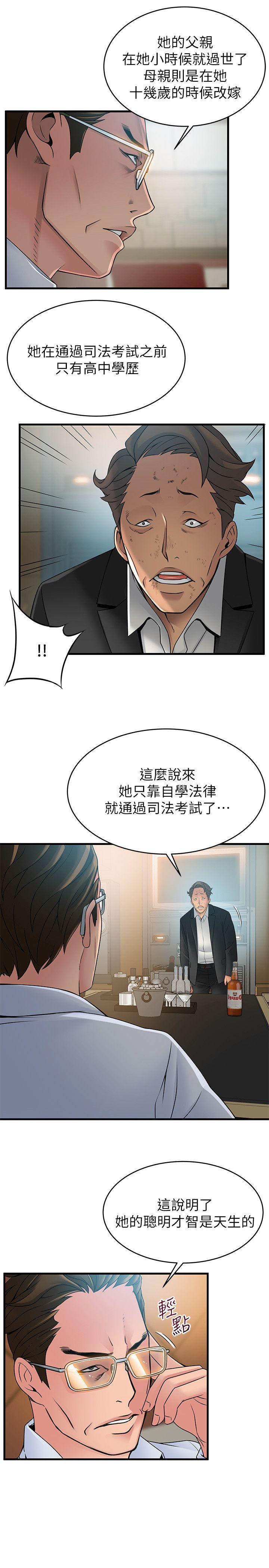 弱点[h漫]韩漫全集-弱点-第34話-掠食者的獵女法則无删减无遮挡章节图片 