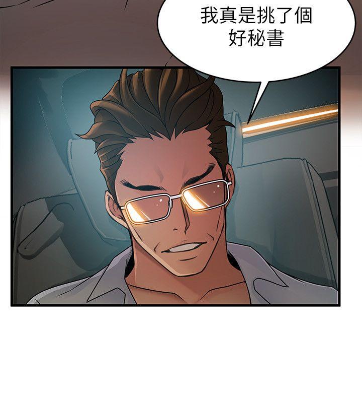 弱点[h漫]韩漫全集-弱点-第34話-掠食者的獵女法則无删减无遮挡章节图片 