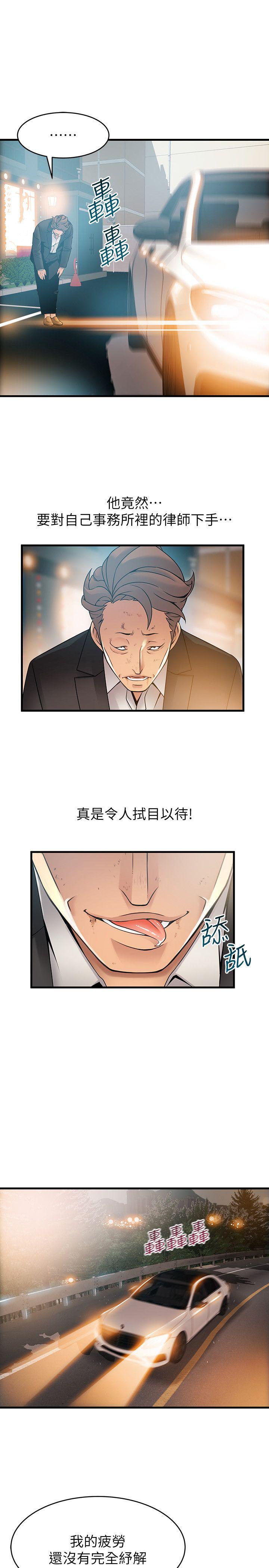 弱点[h漫]韩漫全集-弱点-第34話-掠食者的獵女法則无删减无遮挡章节图片 