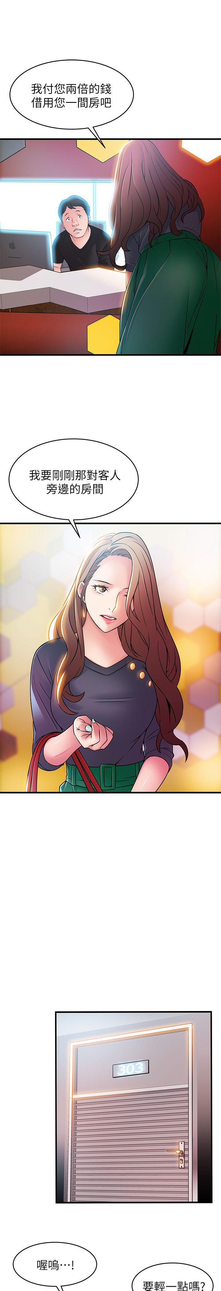 弱点[h漫]韩漫全集-弱点-第35話-葛格，你要溫柔一點喔无删减无遮挡章节图片 