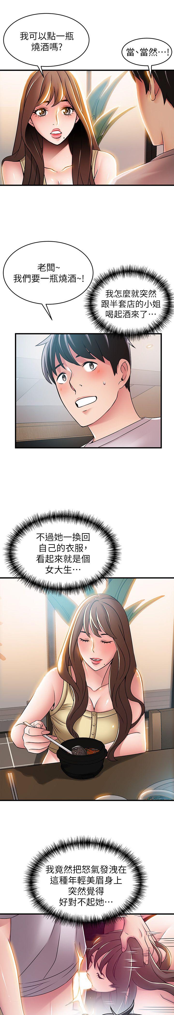 弱点[h漫]韩漫全集-弱点-第35話-葛格，你要溫柔一點喔无删减无遮挡章节图片 