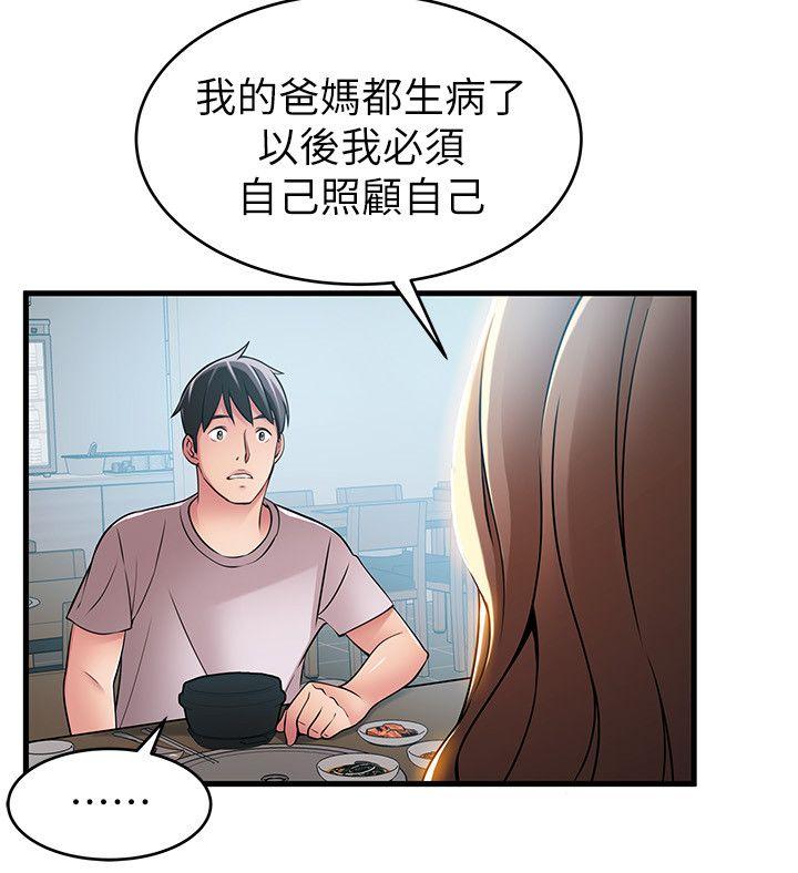 弱点[h漫]韩漫全集-弱点-第35話-葛格，你要溫柔一點喔无删减无遮挡章节图片 
