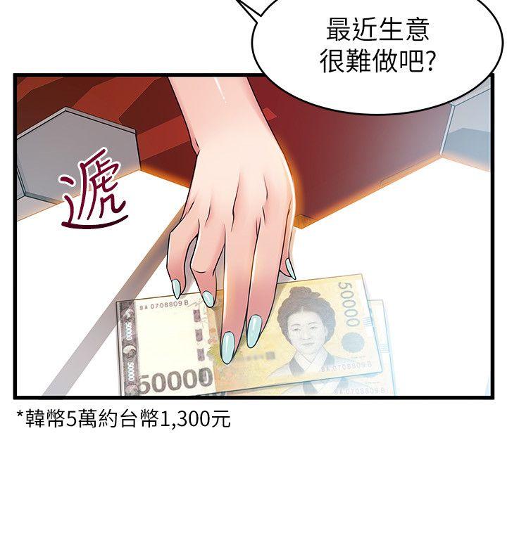 弱点[h漫]韩漫全集-弱点-第35話-葛格，你要溫柔一點喔无删减无遮挡章节图片 