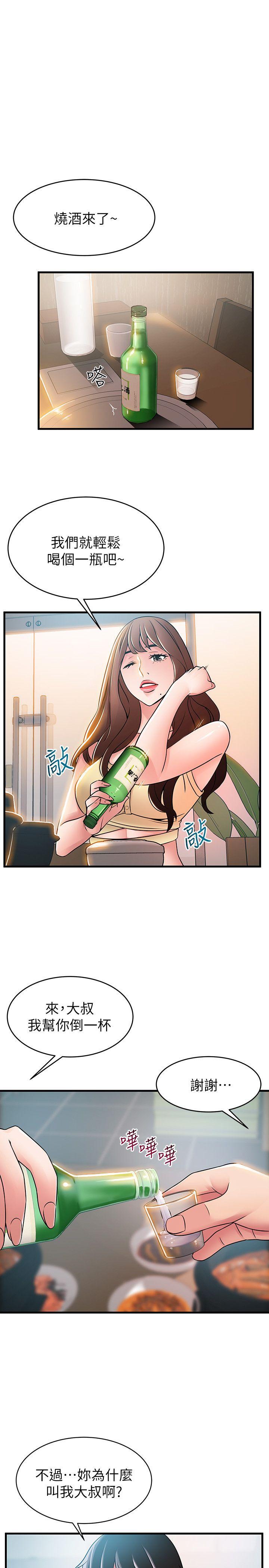 弱点[h漫]韩漫全集-弱点-第35話-葛格，你要溫柔一點喔无删减无遮挡章节图片 