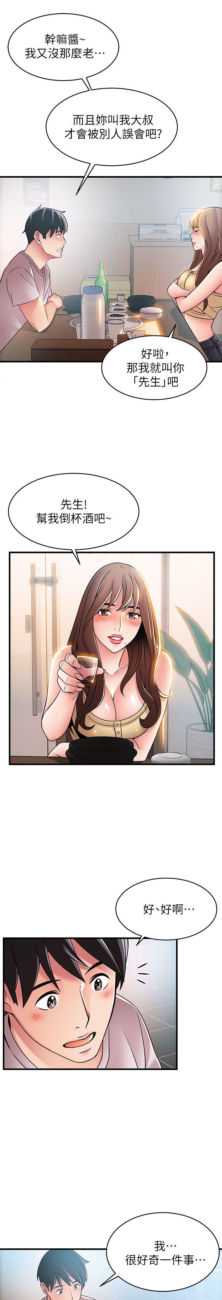 弱点[h漫]韩漫全集-弱点-第35話-葛格，你要溫柔一點喔无删减无遮挡章节图片 
