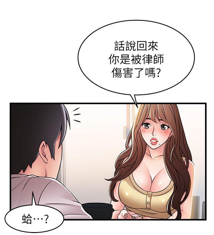 弱点[h漫]韩漫全集-弱点-第35話-葛格，你要溫柔一點喔无删减无遮挡章节图片 