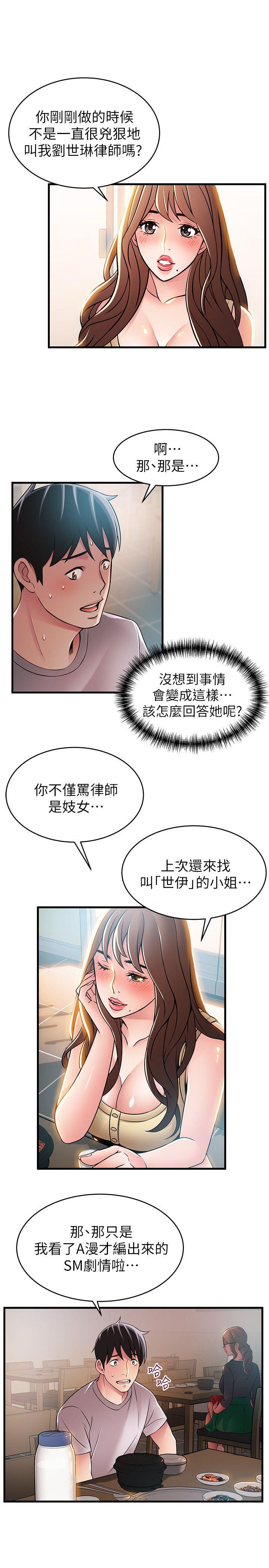 弱点[h漫]韩漫全集-弱点-第35話-葛格，你要溫柔一點喔无删减无遮挡章节图片 