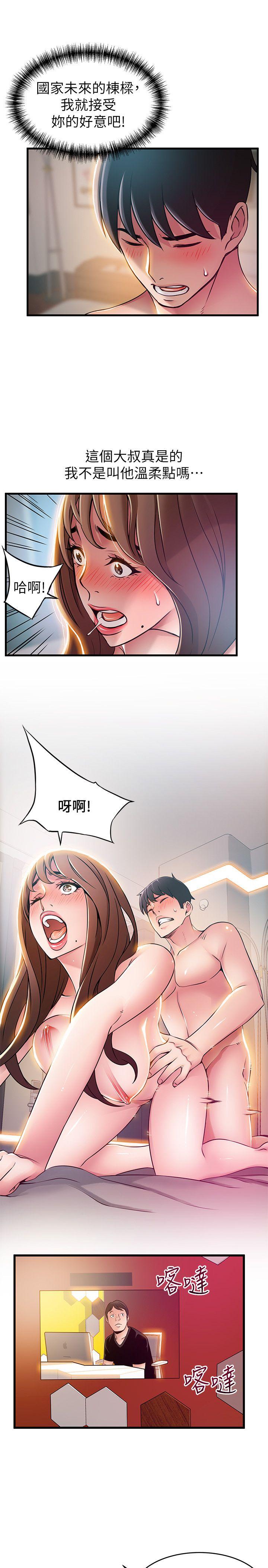 弱点[h漫]韩漫全集-弱点-第35話-葛格，你要溫柔一點喔无删减无遮挡章节图片 
