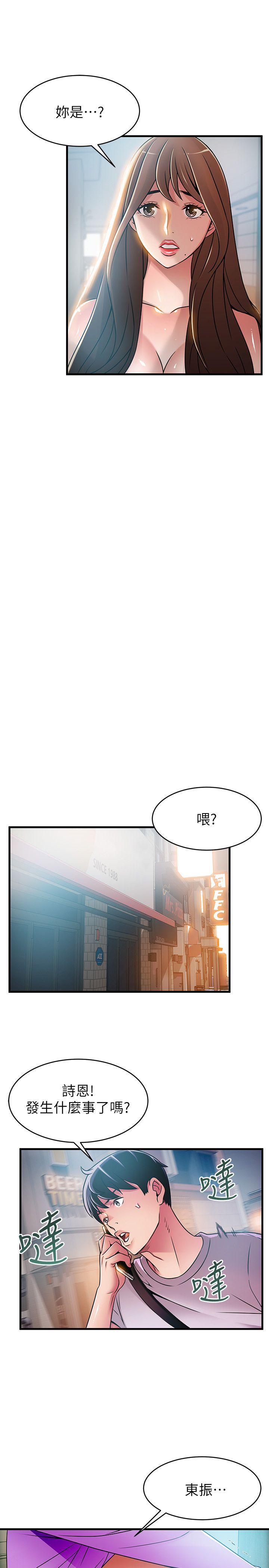 弱点[h漫]韩漫全集-弱点-第36話-渴望詩恩的變態律師无删减无遮挡章节图片 