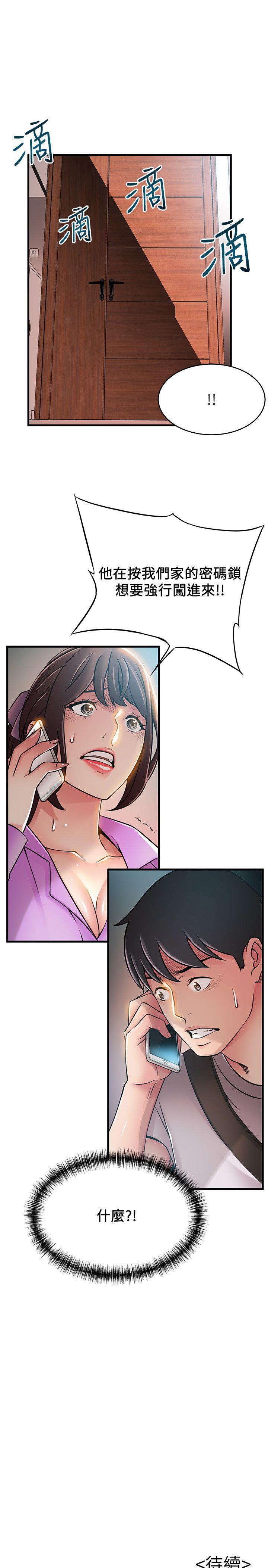 弱点[h漫]韩漫全集-弱点-第36話-渴望詩恩的變態律師无删减无遮挡章节图片 
