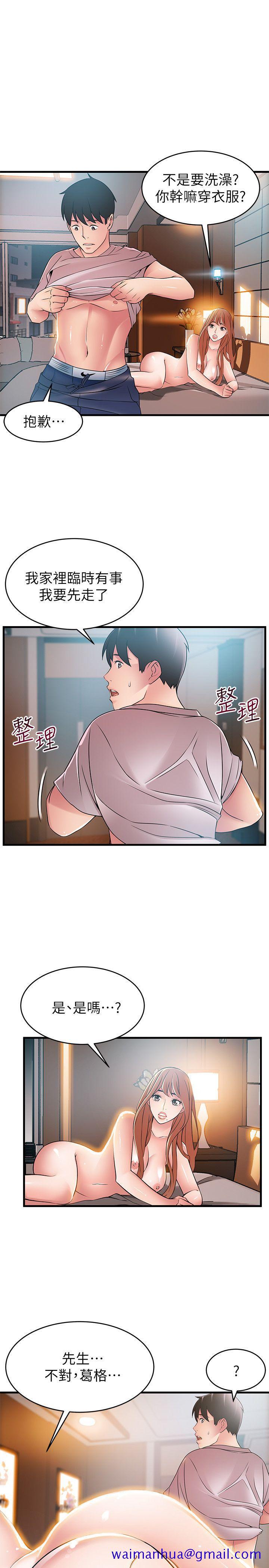 弱点[h漫]韩漫全集-弱点-第36話-渴望詩恩的變態律師无删减无遮挡章节图片 