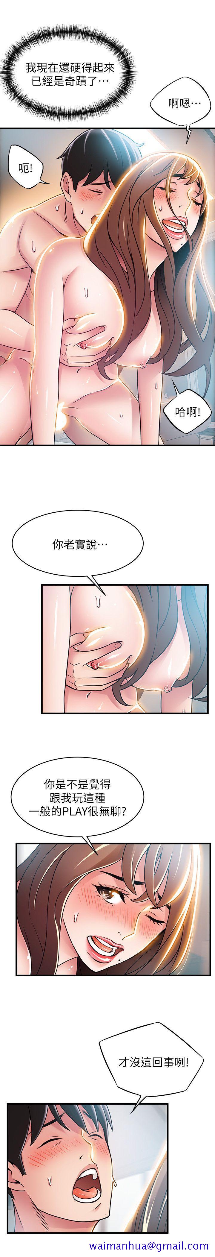 弱点[h漫]韩漫全集-弱点-第36話-渴望詩恩的變態律師无删减无遮挡章节图片 