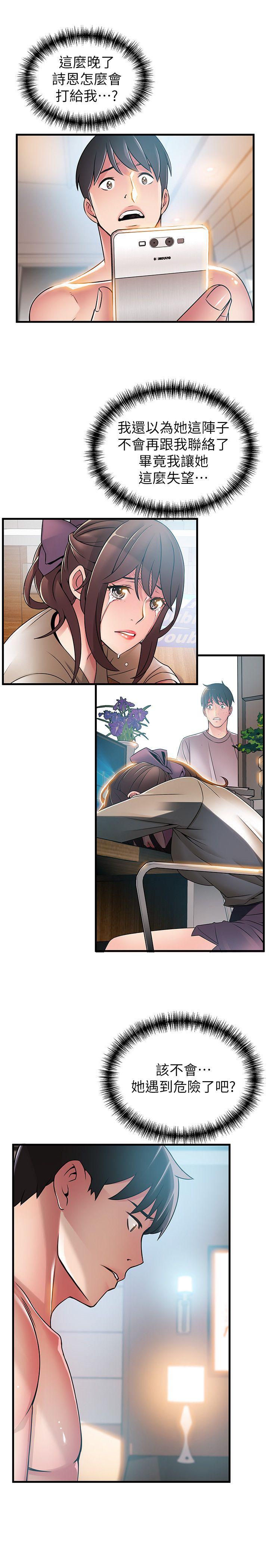 弱点[h漫]韩漫全集-弱点-第36話-渴望詩恩的變態律師无删减无遮挡章节图片 