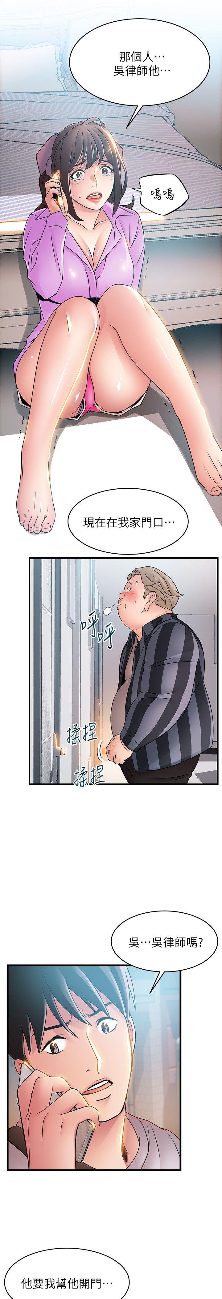 弱点[h漫]韩漫全集-弱点-第36話-渴望詩恩的變態律師无删减无遮挡章节图片 