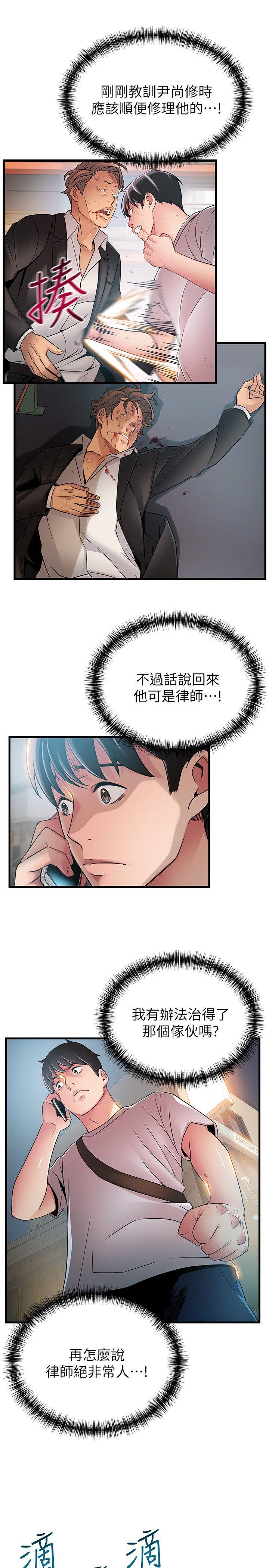 弱点[h漫]韩漫全集-弱点-第36話-渴望詩恩的變態律師无删减无遮挡章节图片 