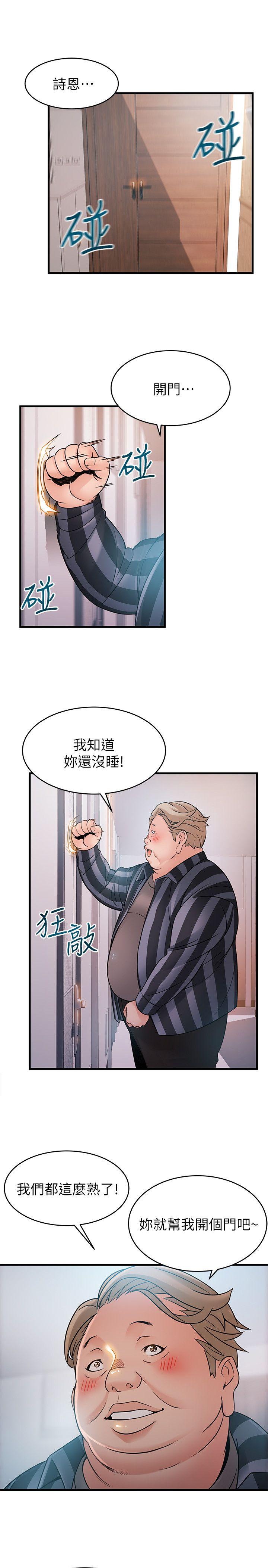 弱点[h漫]韩漫全集-弱点-第36話-渴望詩恩的變態律師无删减无遮挡章节图片 