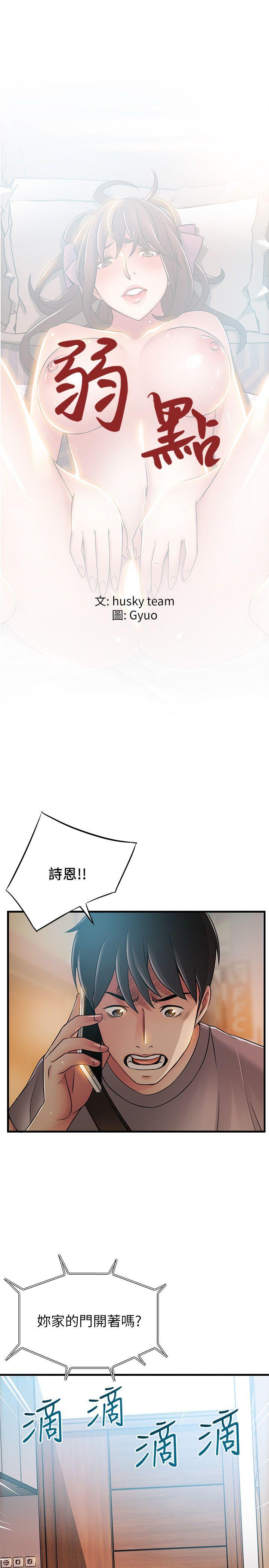 弱点[h漫]韩漫全集-弱点-第37話-為什麼不讓我上无删减无遮挡章节图片 