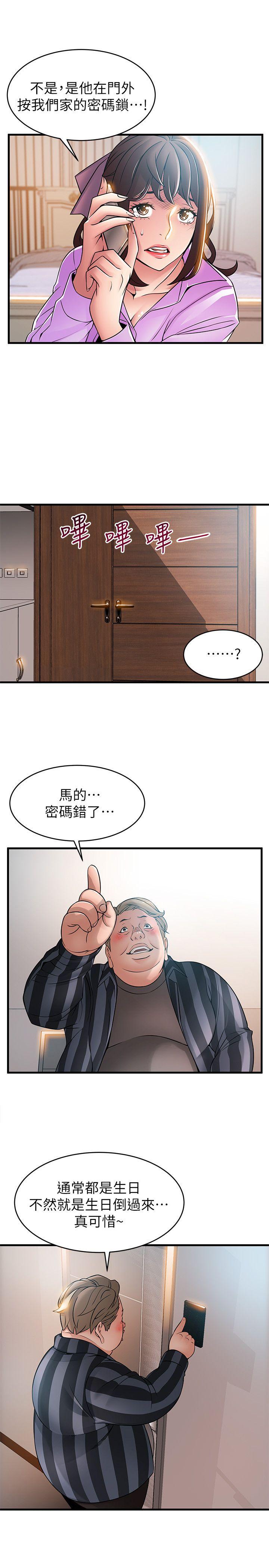 弱点[h漫]韩漫全集-弱点-第37話-為什麼不讓我上无删减无遮挡章节图片 