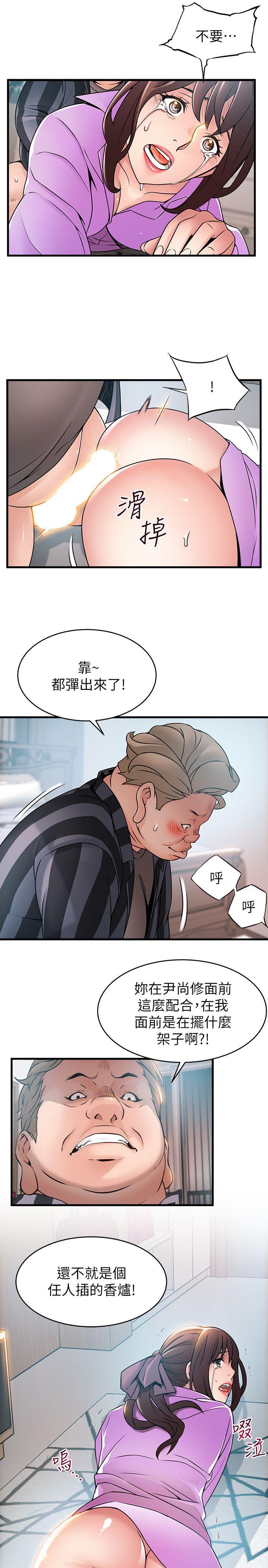 弱点[h漫]韩漫全集-弱点-第37話-為什麼不讓我上无删减无遮挡章节图片 