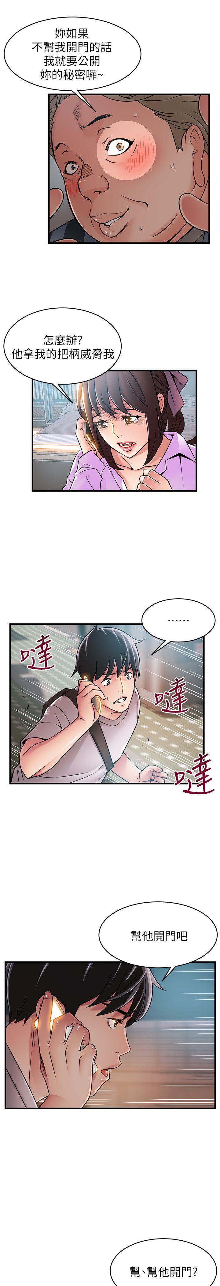 弱点[h漫]韩漫全集-弱点-第37話-為什麼不讓我上无删减无遮挡章节图片 