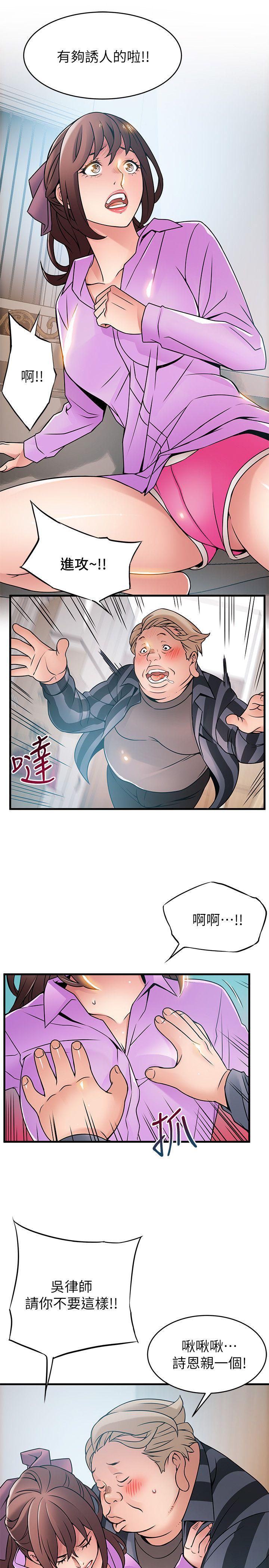 弱点[h漫]韩漫全集-弱点-第37話-為什麼不讓我上无删减无遮挡章节图片 