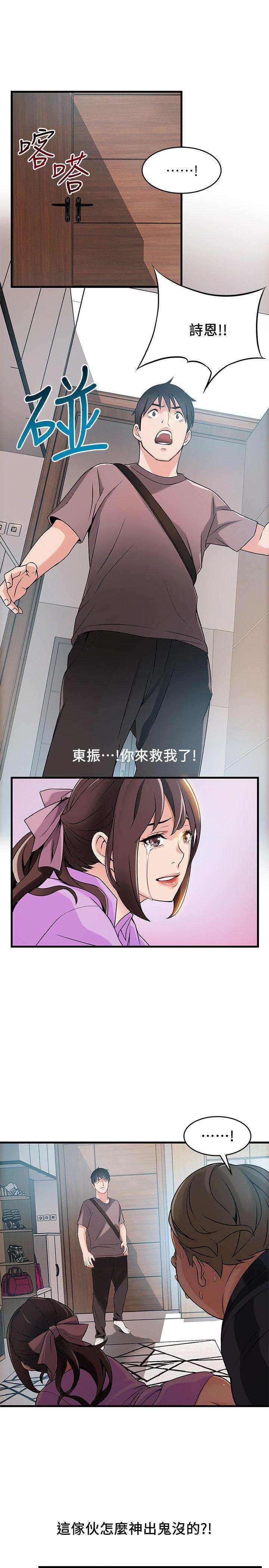 弱点[h漫]韩漫全集-弱点-第37話-為什麼不讓我上无删减无遮挡章节图片 