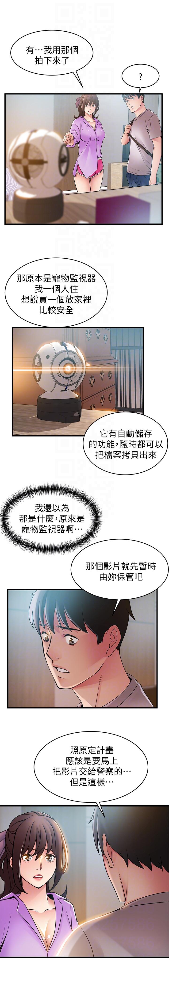 弱点[h漫]韩漫全集-弱点-第38話-需要安慰的夜晚无删减无遮挡章节图片 