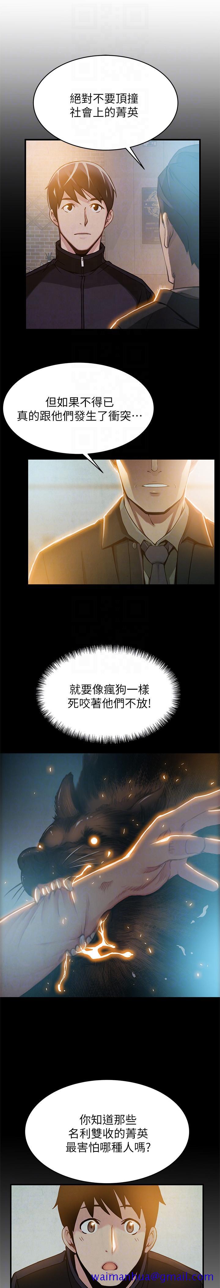 弱点[h漫]韩漫全集-弱点-第38話-需要安慰的夜晚无删减无遮挡章节图片 