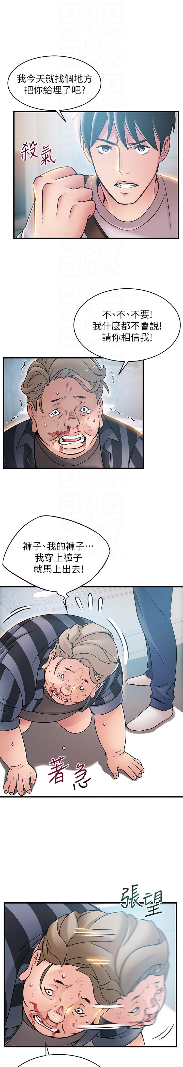 弱点[h漫]韩漫全集-弱点-第38話-需要安慰的夜晚无删减无遮挡章节图片 